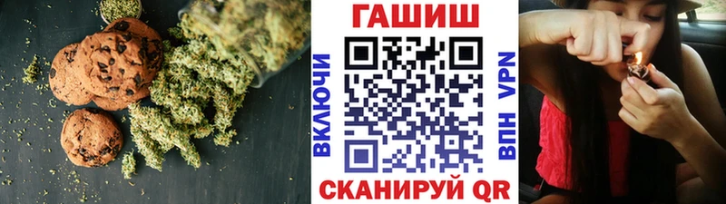 Печенье с ТГК конопля  Пущино 