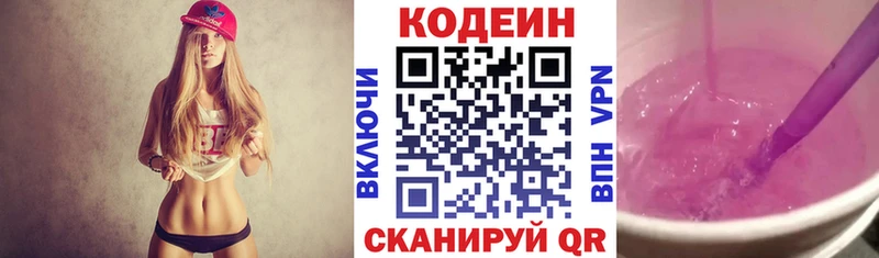 Codein Purple Drank  площадка наркотические препараты  Пущино  наркотики  МЕГА как зайти 