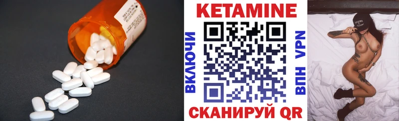 Кетамин ketamine  Пущино 